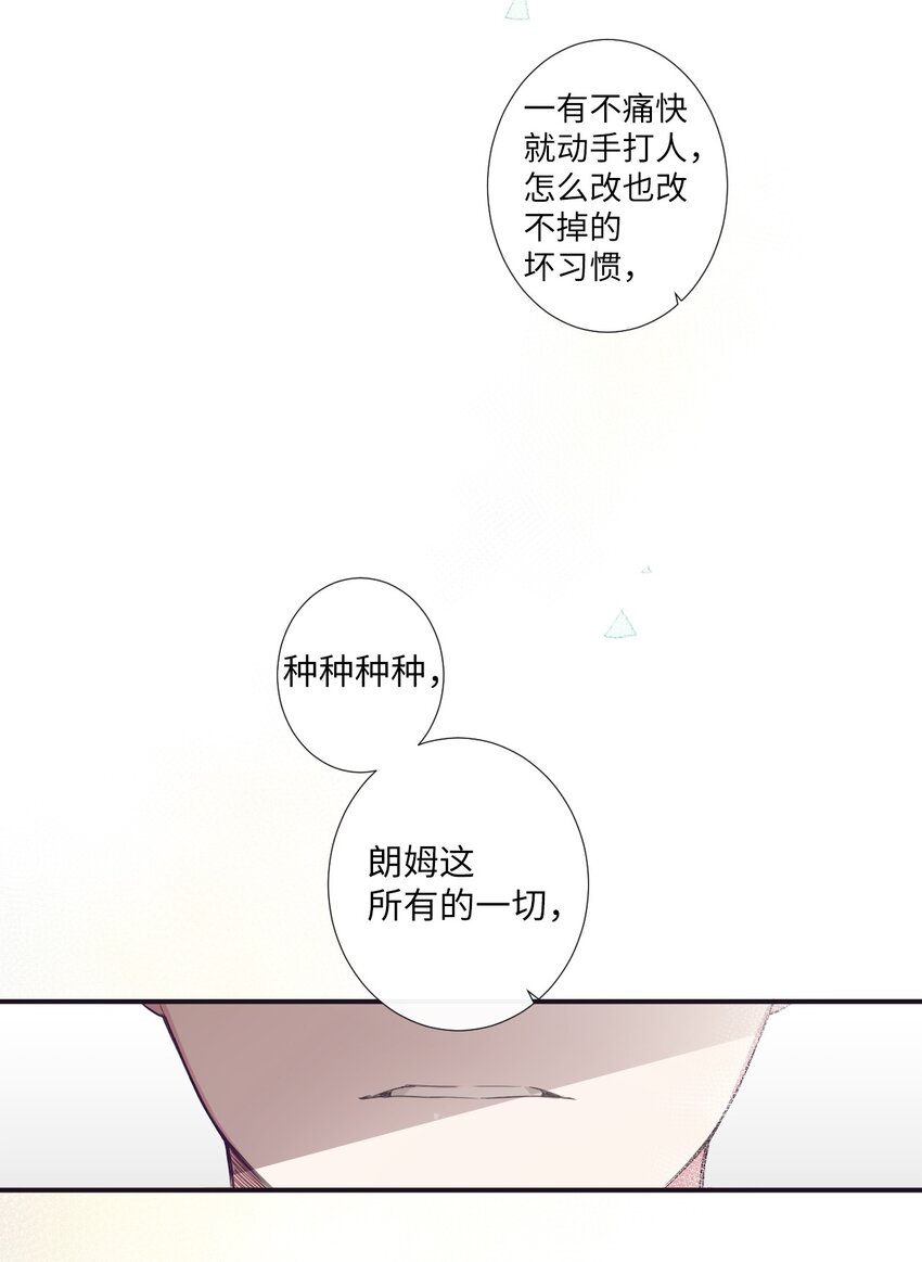 《天堂地府浪漫部》16 爱是什么啊？ 第38页
