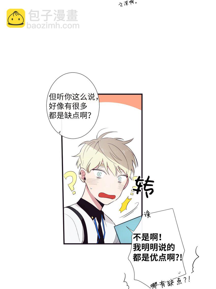 《天堂地府浪漫部》16 爱是什么啊？ 第41页