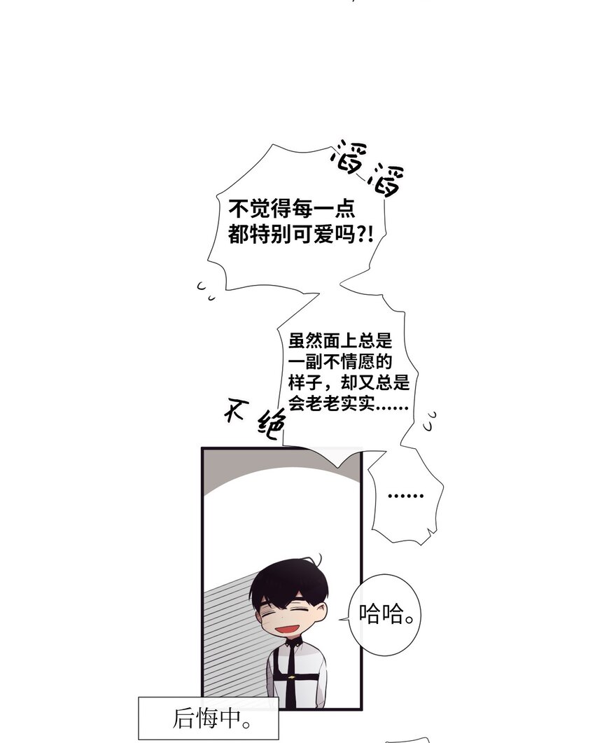 《天堂地府浪漫部》16 爱是什么啊？ 第42页