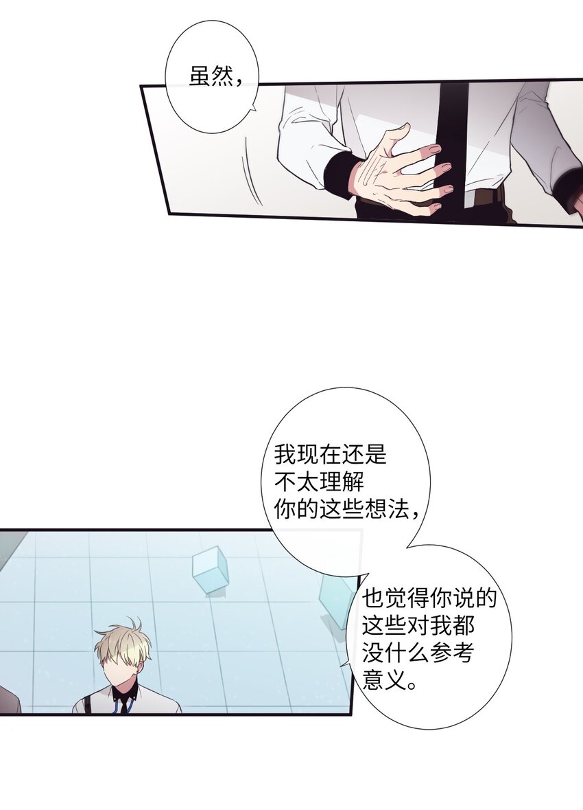 《天堂地府浪漫部》16 爱是什么啊？ 第44页