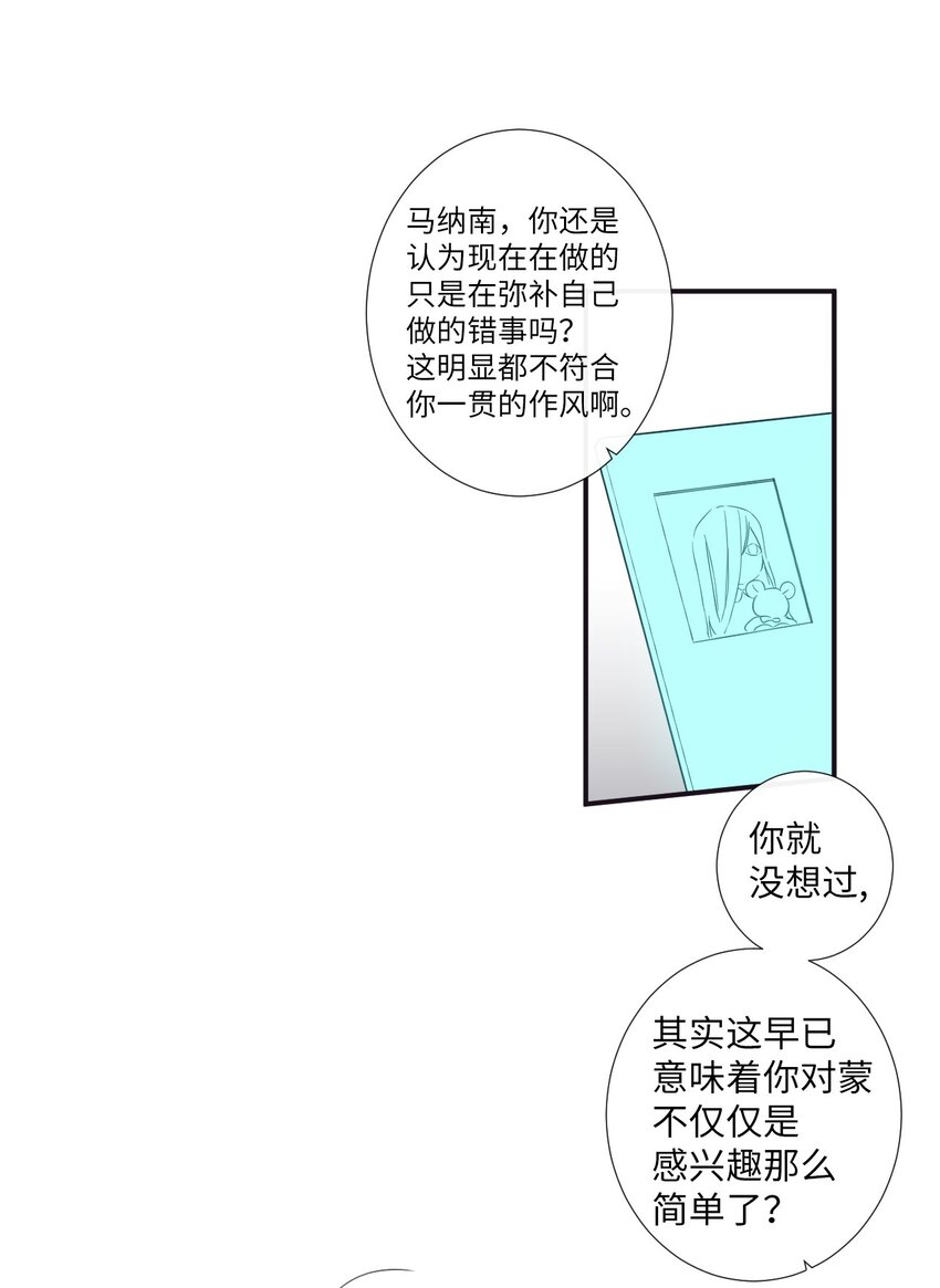 《天堂地府浪漫部》16 爱是什么啊？ 第45页