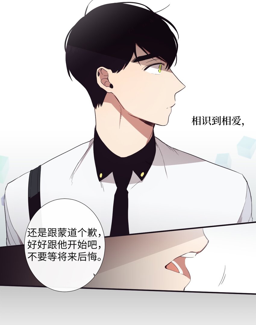 《天堂地府浪漫部》16 爱是什么啊？ 第46页