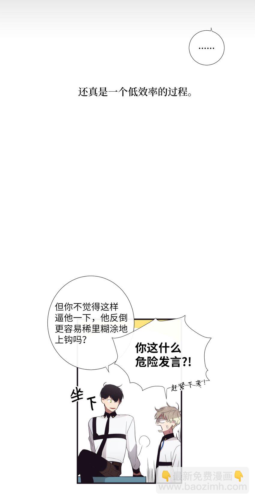 《天堂地府浪漫部》16 爱是什么啊？ 第47页