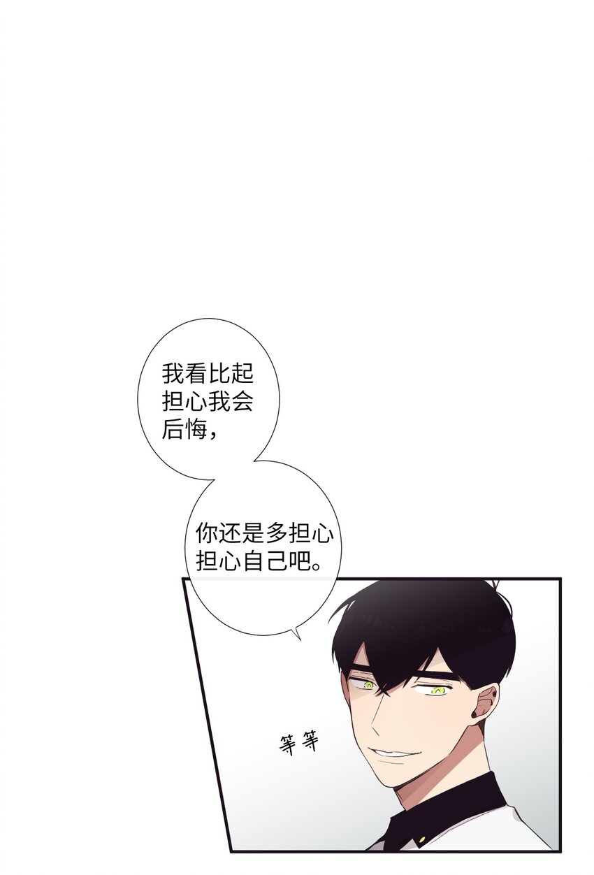 《天堂地府浪漫部》16 爱是什么啊？ 第48页