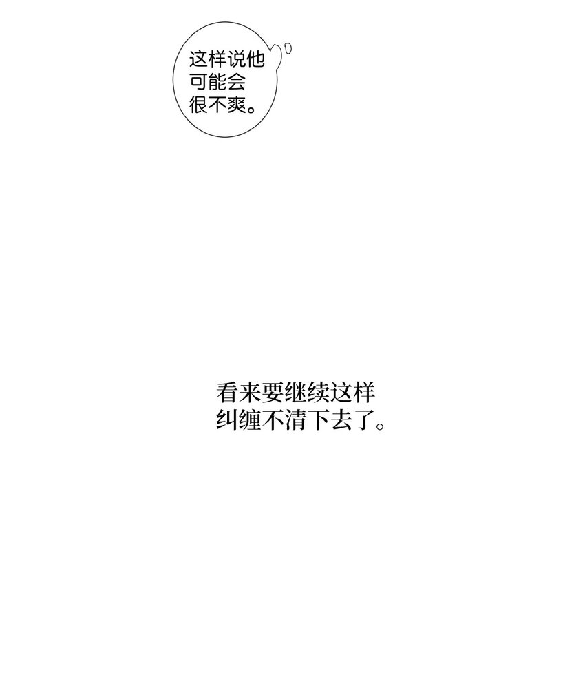 《天堂地府浪漫部》16 爱是什么啊？ 第49页