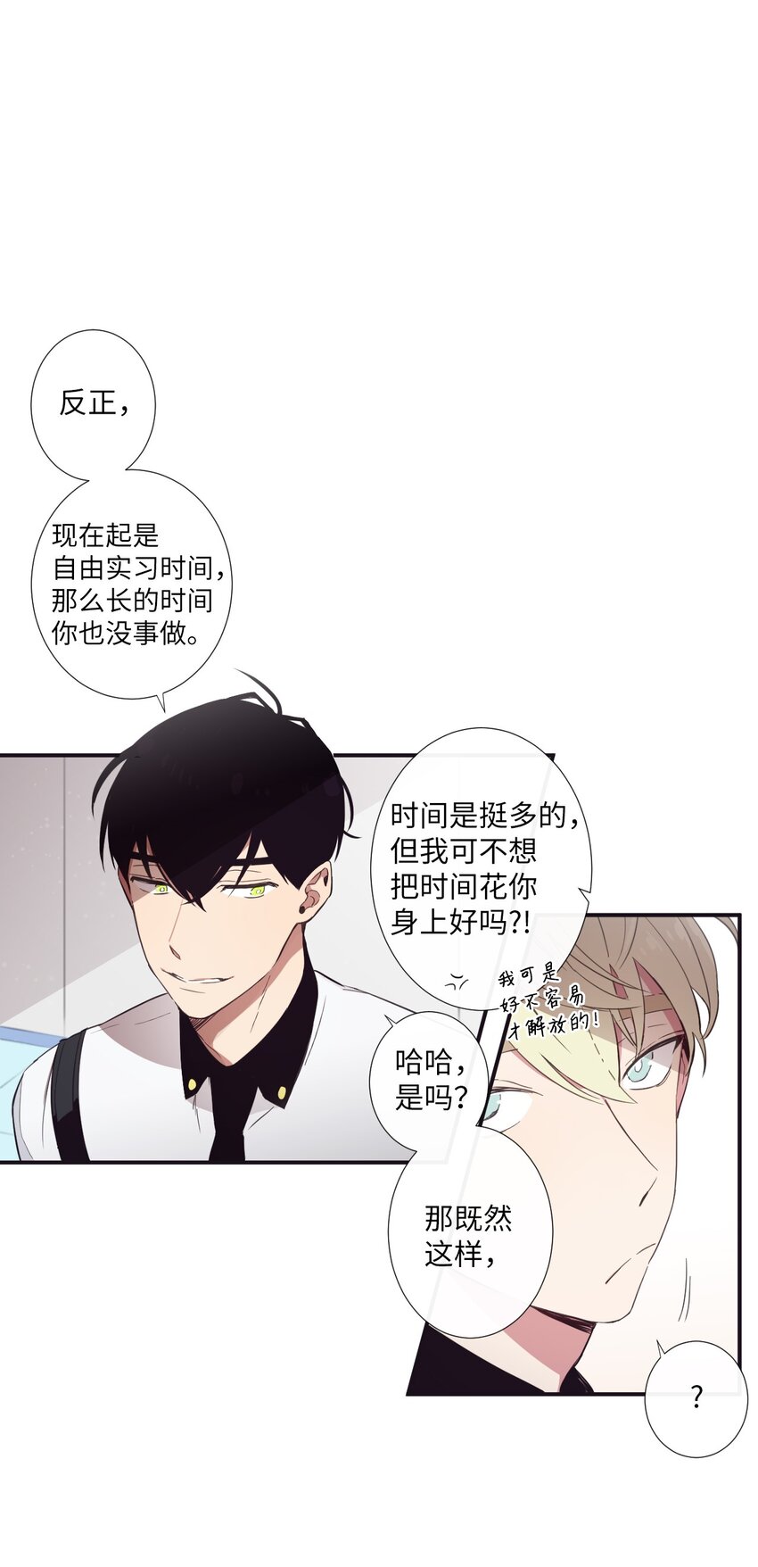 《天堂地府浪漫部》16 爱是什么啊？ 第5页