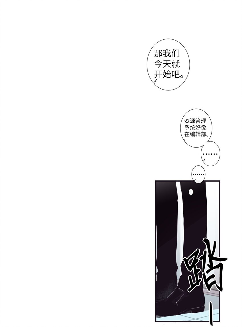 《天堂地府浪漫部》16 爱是什么啊？ 第7页