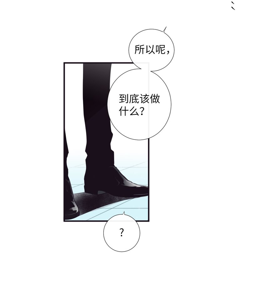 《天堂地府浪漫部》16 爱是什么啊？ 第8页