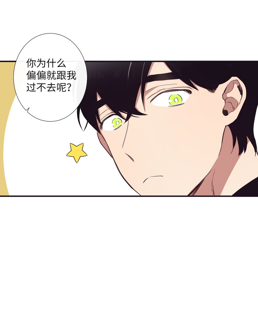 《天堂地府浪漫部》16 爱是什么啊？ 第9页