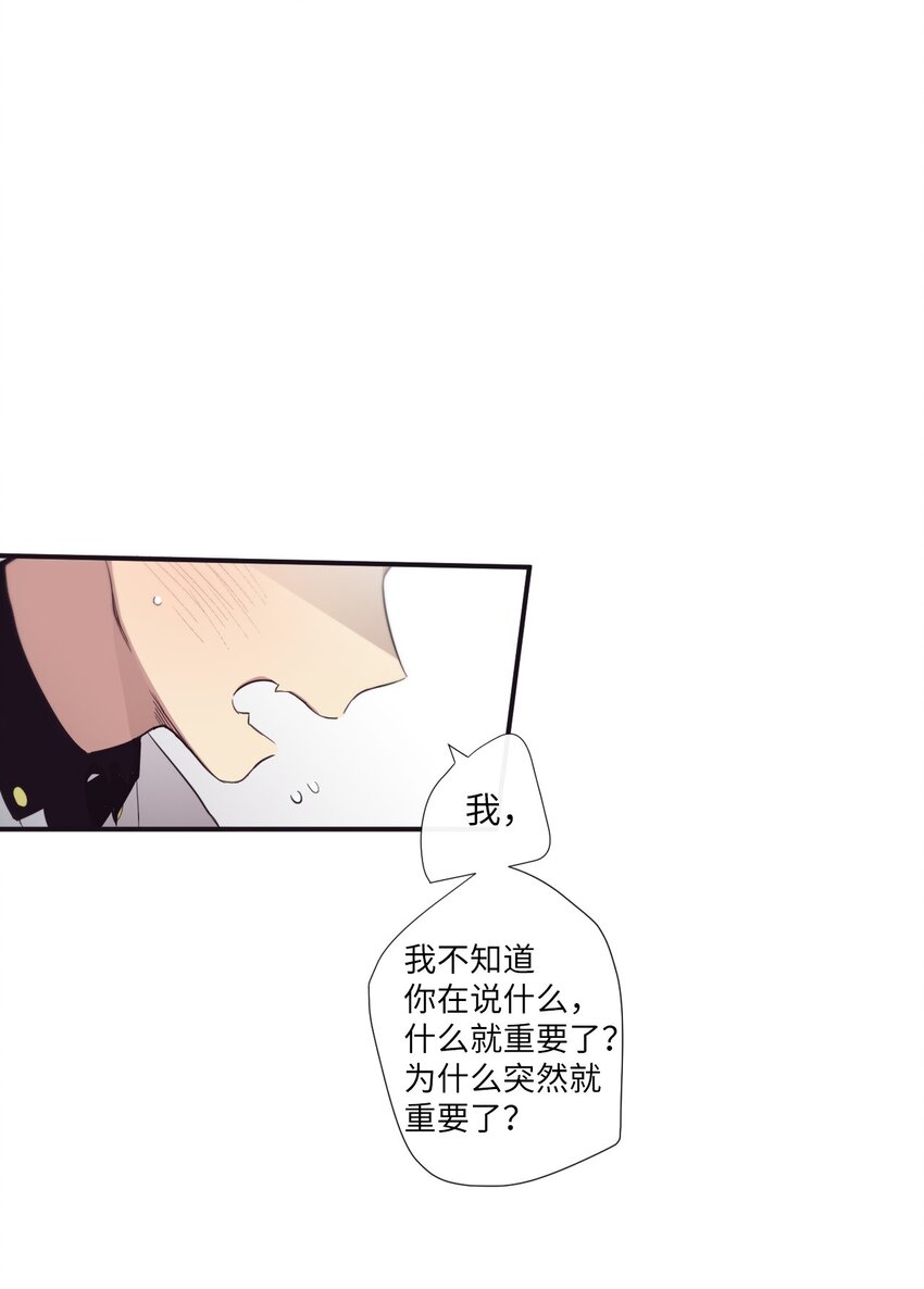 《天堂地府浪漫部》19 那就别拒绝我了 第11页