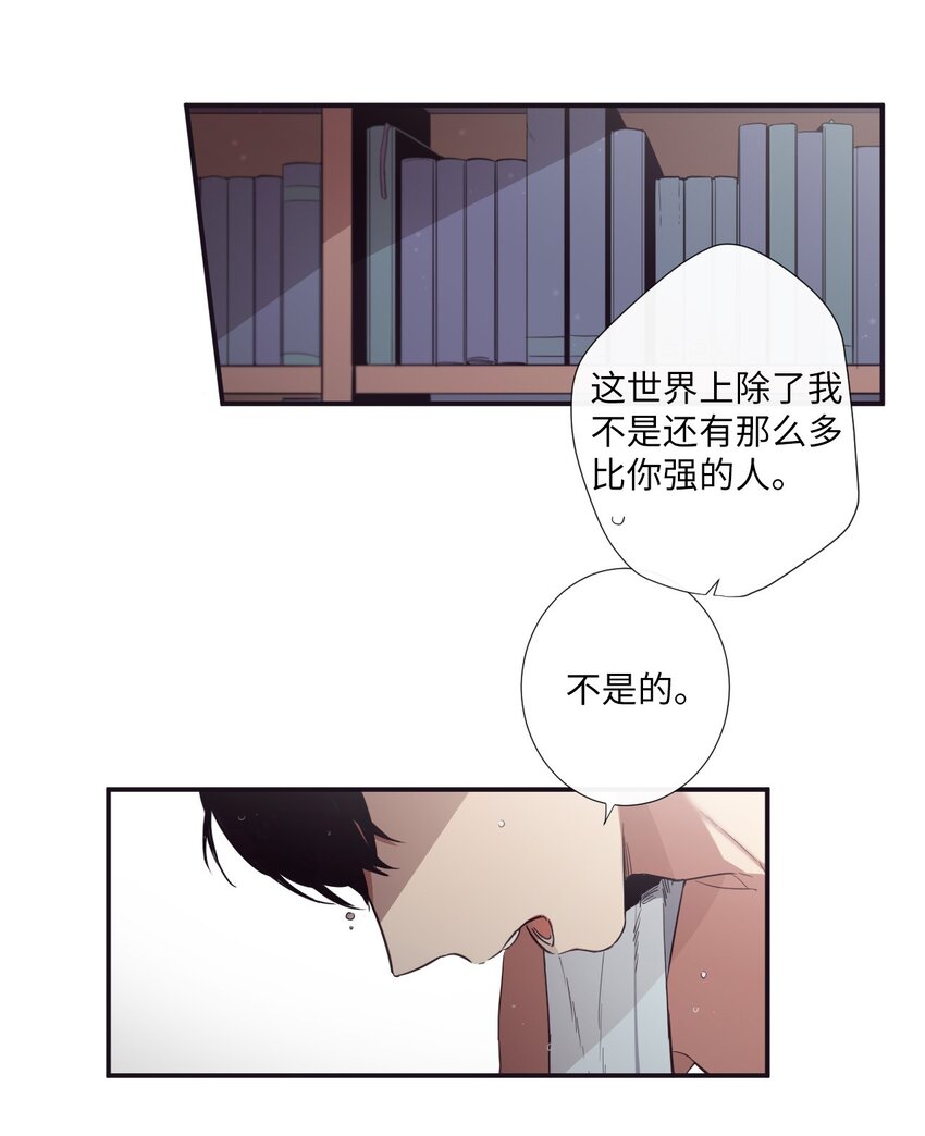 《天堂地府浪漫部》19 那就别拒绝我了 第12页
