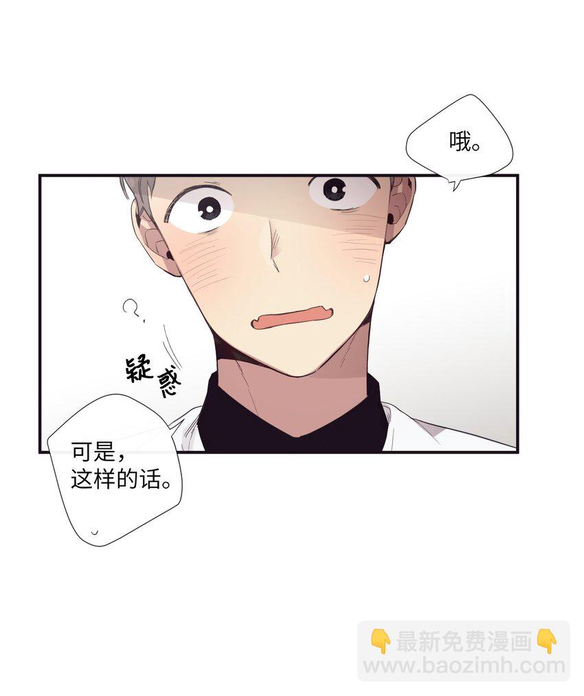 《天堂地府浪漫部》19 那就别拒绝我了 第15页