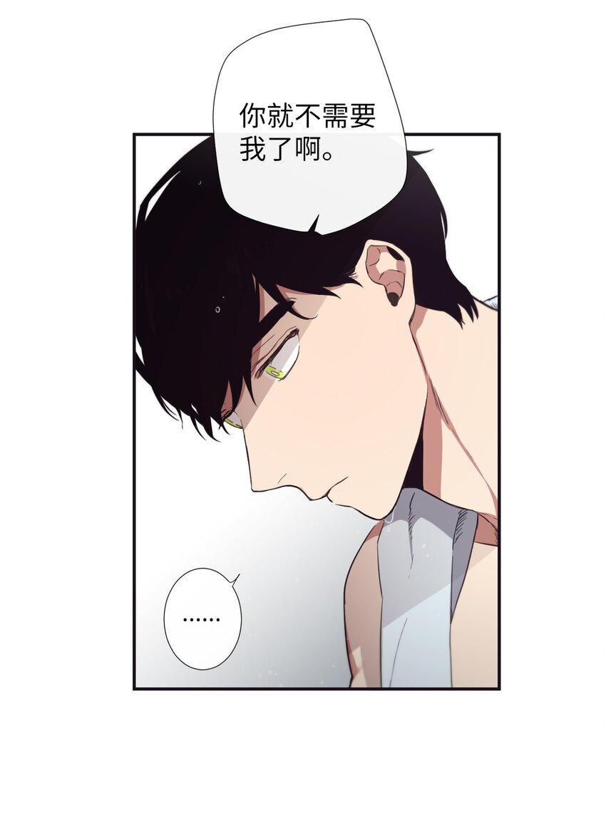 《天堂地府浪漫部》19 那就别拒绝我了 第16页