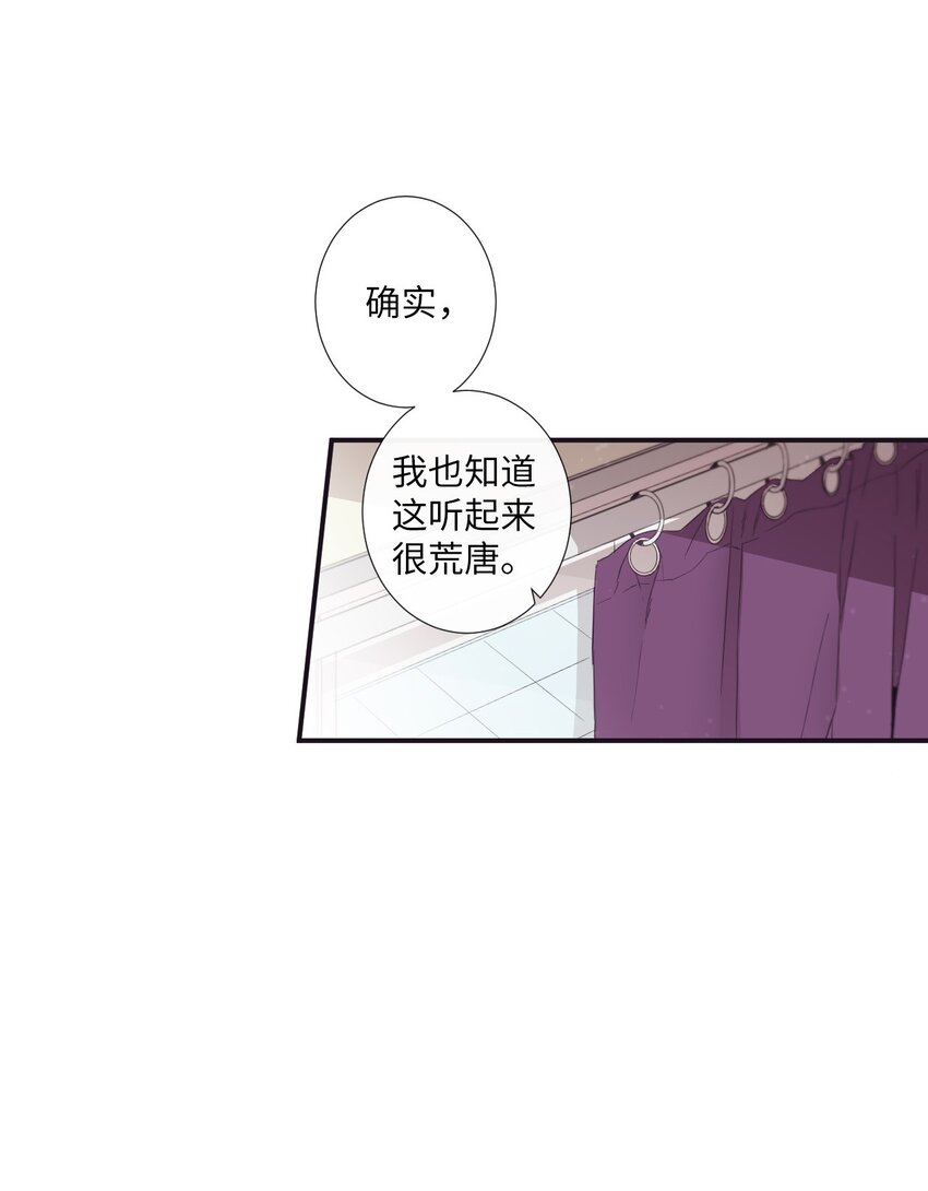 《天堂地府浪漫部》19 那就别拒绝我了 第17页