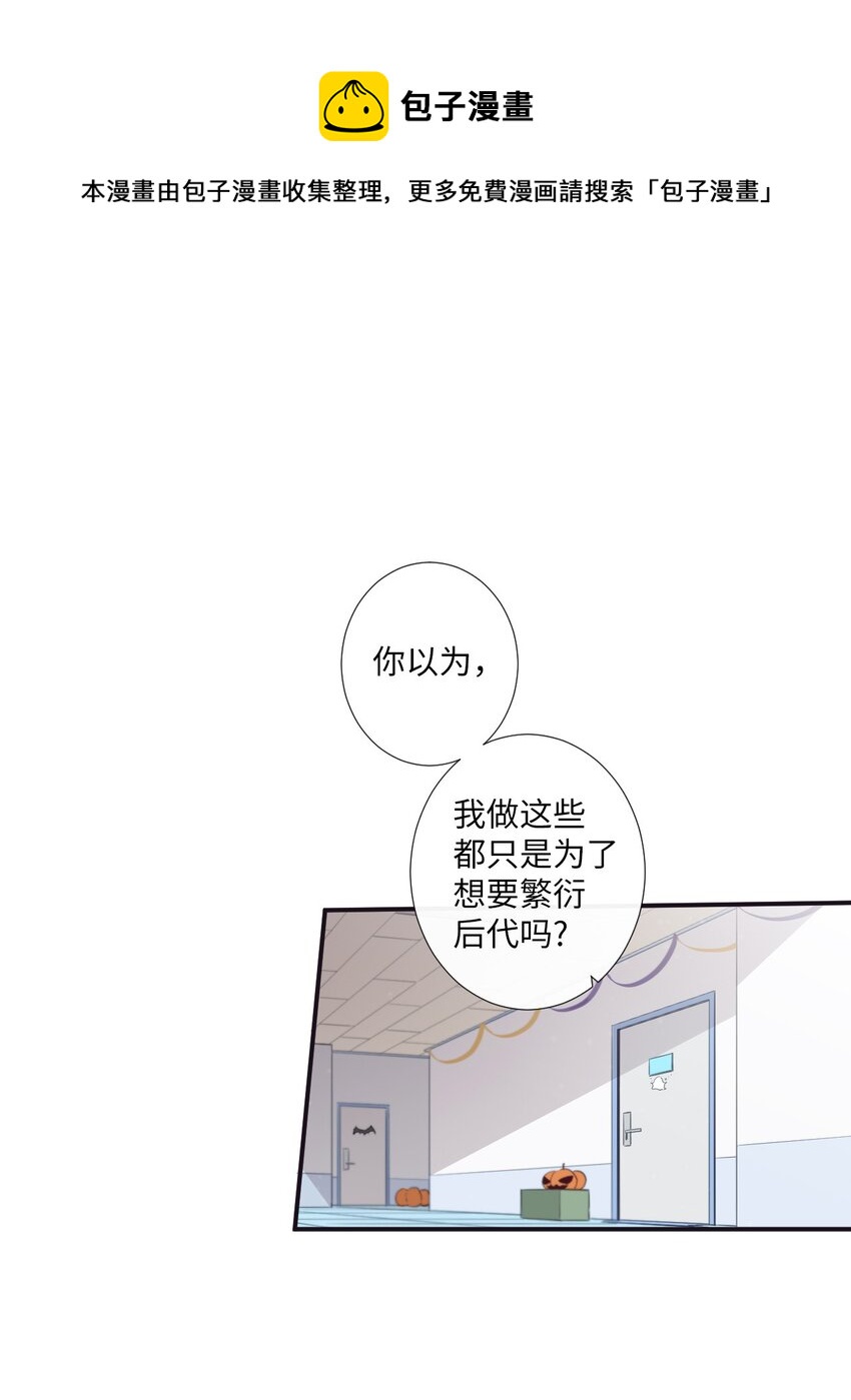 《天堂地府浪漫部》19 那就别拒绝我了 第1页