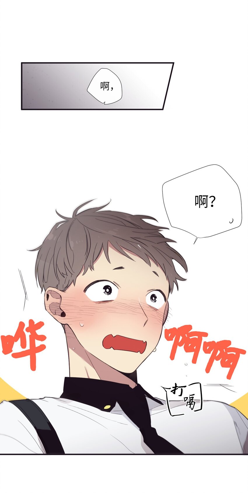 《天堂地府浪漫部》19 那就别拒绝我了 第20页