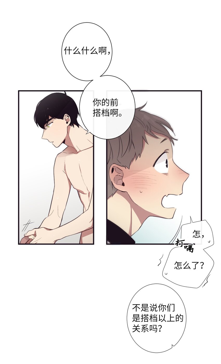 《天堂地府浪漫部》19 那就别拒绝我了 第22页