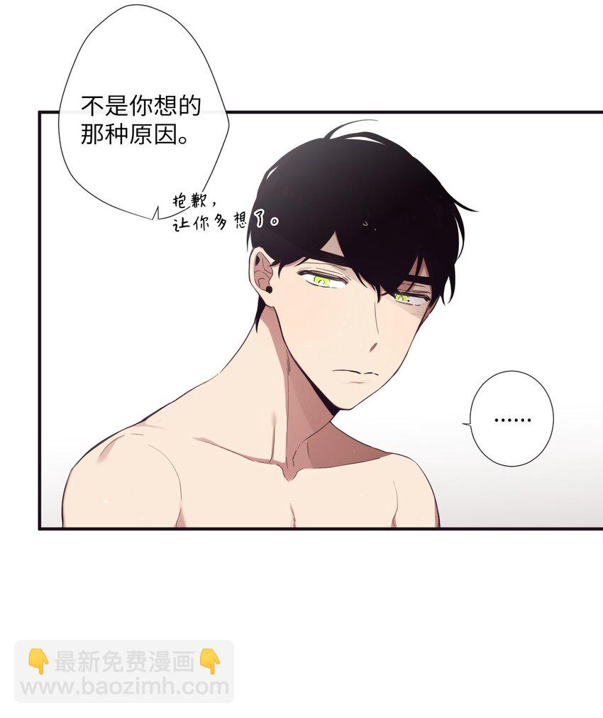 《天堂地府浪漫部》19 那就别拒绝我了 第28页