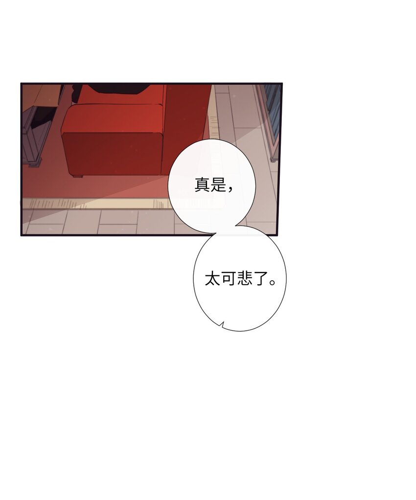 《天堂地府浪漫部》19 那就别拒绝我了 第2页