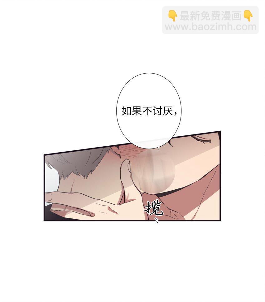 《天堂地府浪漫部》19 那就别拒绝我了 第33页