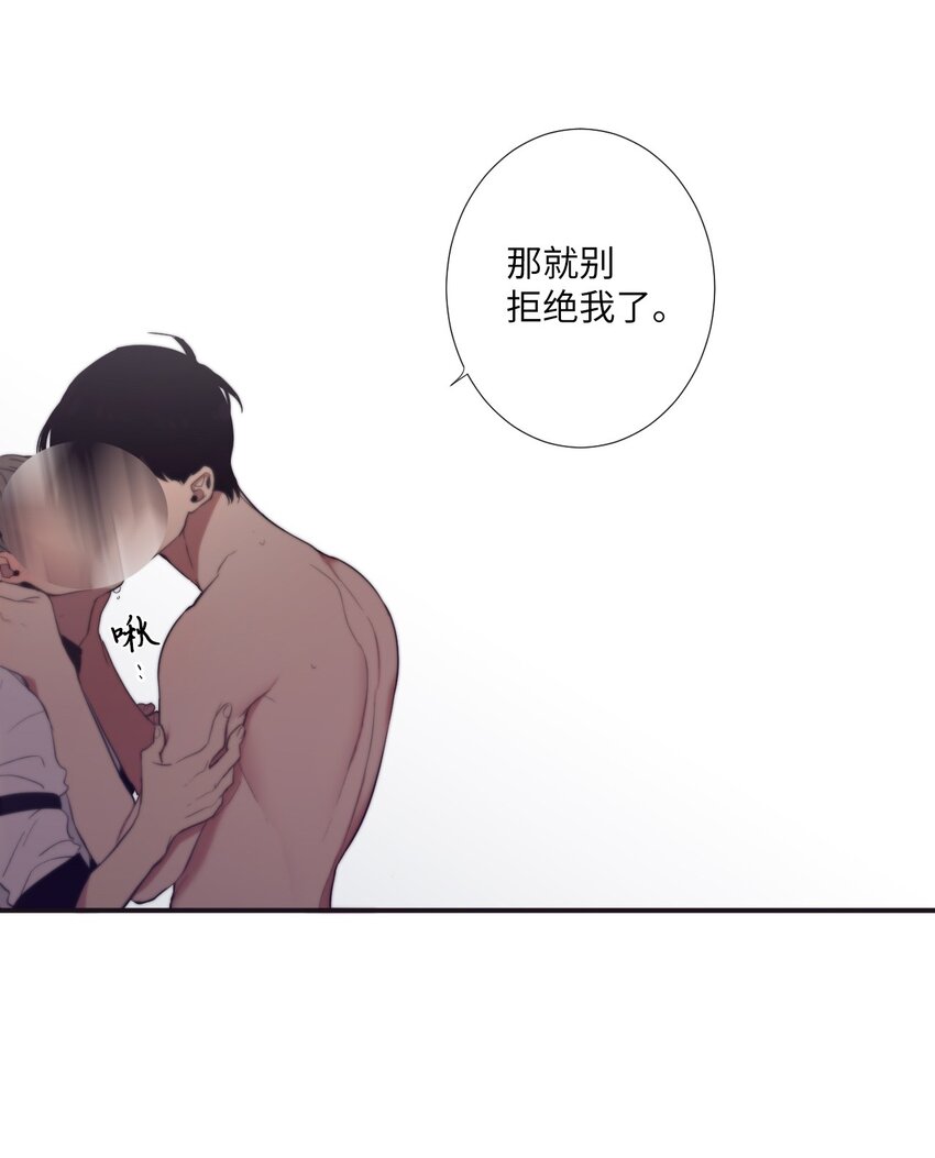 《天堂地府浪漫部》19 那就别拒绝我了 第34页