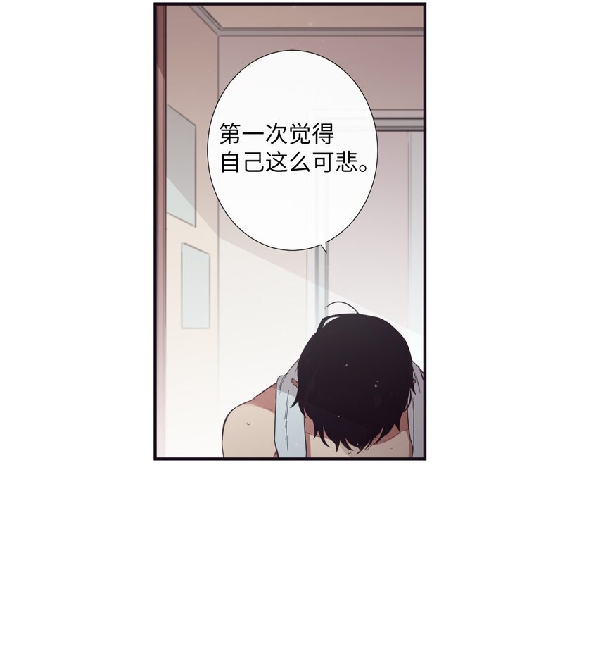 《天堂地府浪漫部》19 那就别拒绝我了 第3页