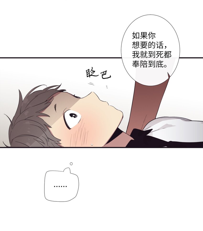 《天堂地府浪漫部》19 那就别拒绝我了 第41页