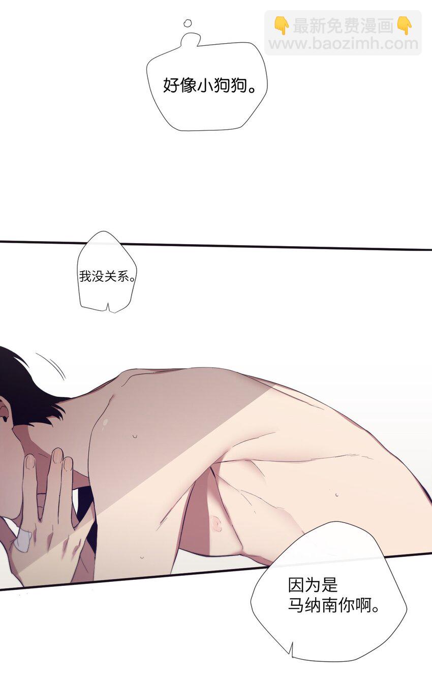 《天堂地府浪漫部》19 那就别拒绝我了 第43页
