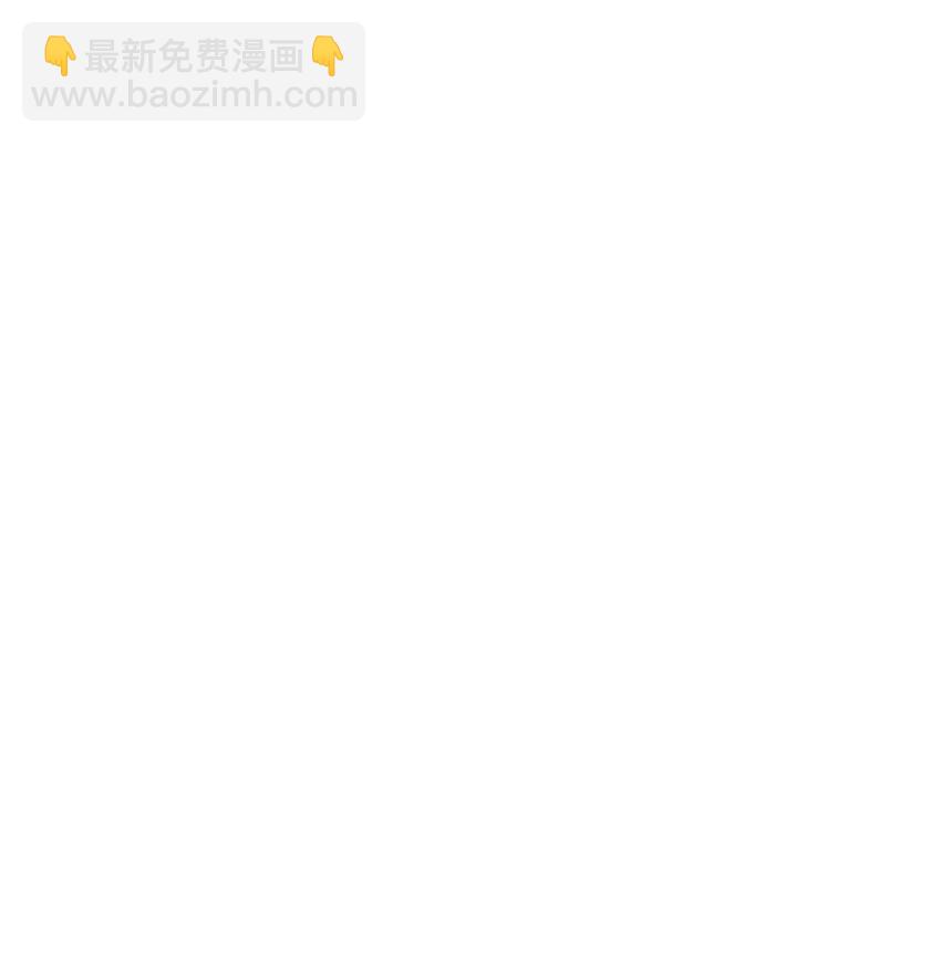 《天堂地府浪漫部》19 那就别拒绝我了 第44页