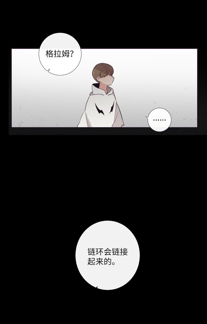 《天堂地府浪漫部》19 那就别拒绝我了 第46页