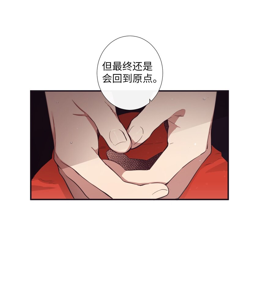 《天堂地府浪漫部》19 那就别拒绝我了 第5页
