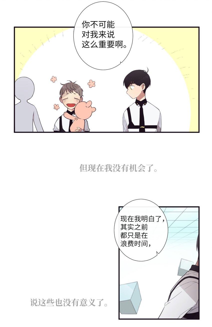 《天堂地府浪漫部》19 那就别拒绝我了 第6页