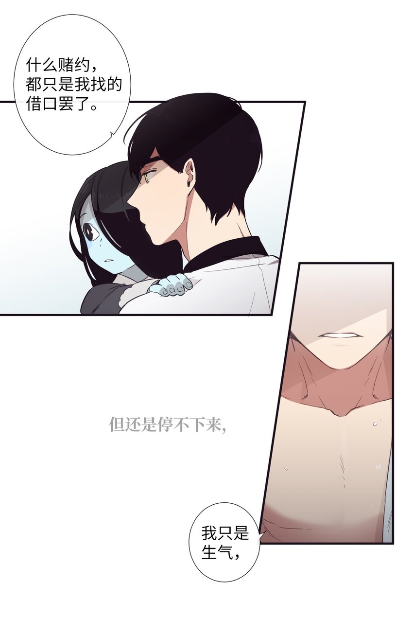 《天堂地府浪漫部》19 那就别拒绝我了 第7页