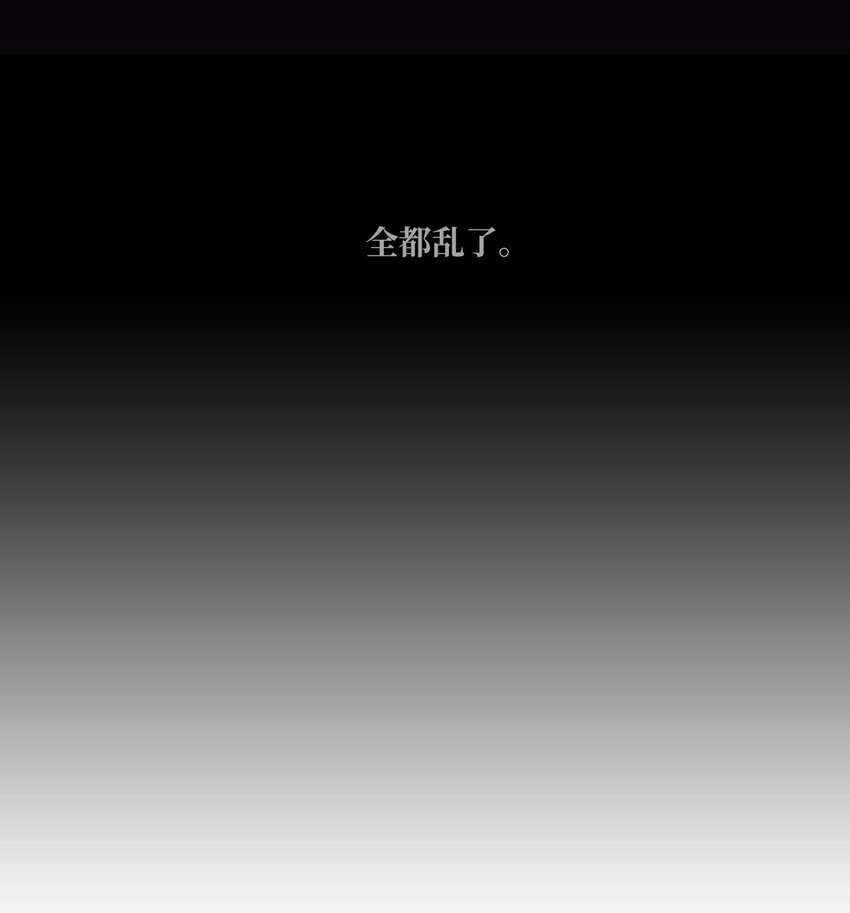 《天堂地府浪漫部》19 那就别拒绝我了 第9页