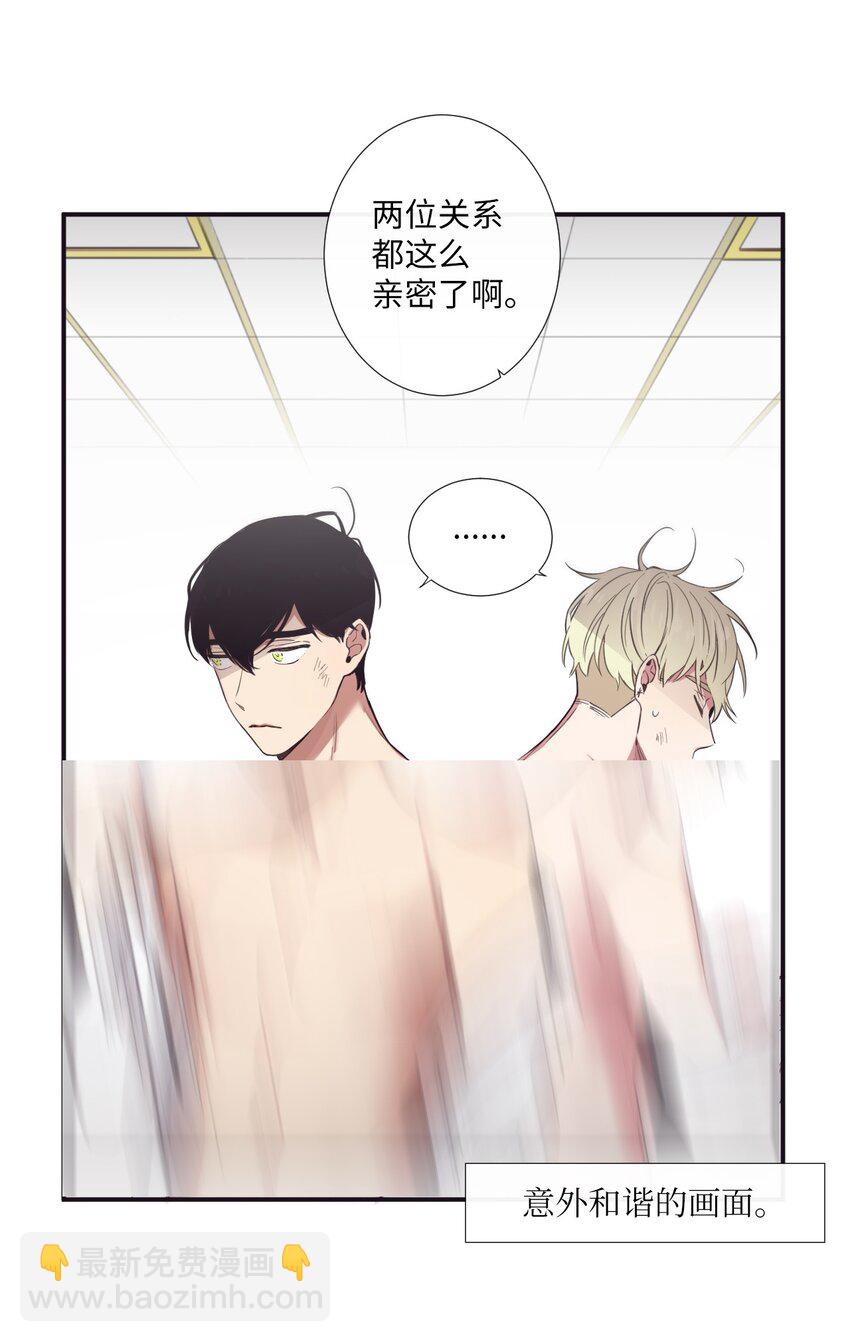 《天堂地府浪漫部》17 很后悔吧？ 第14页