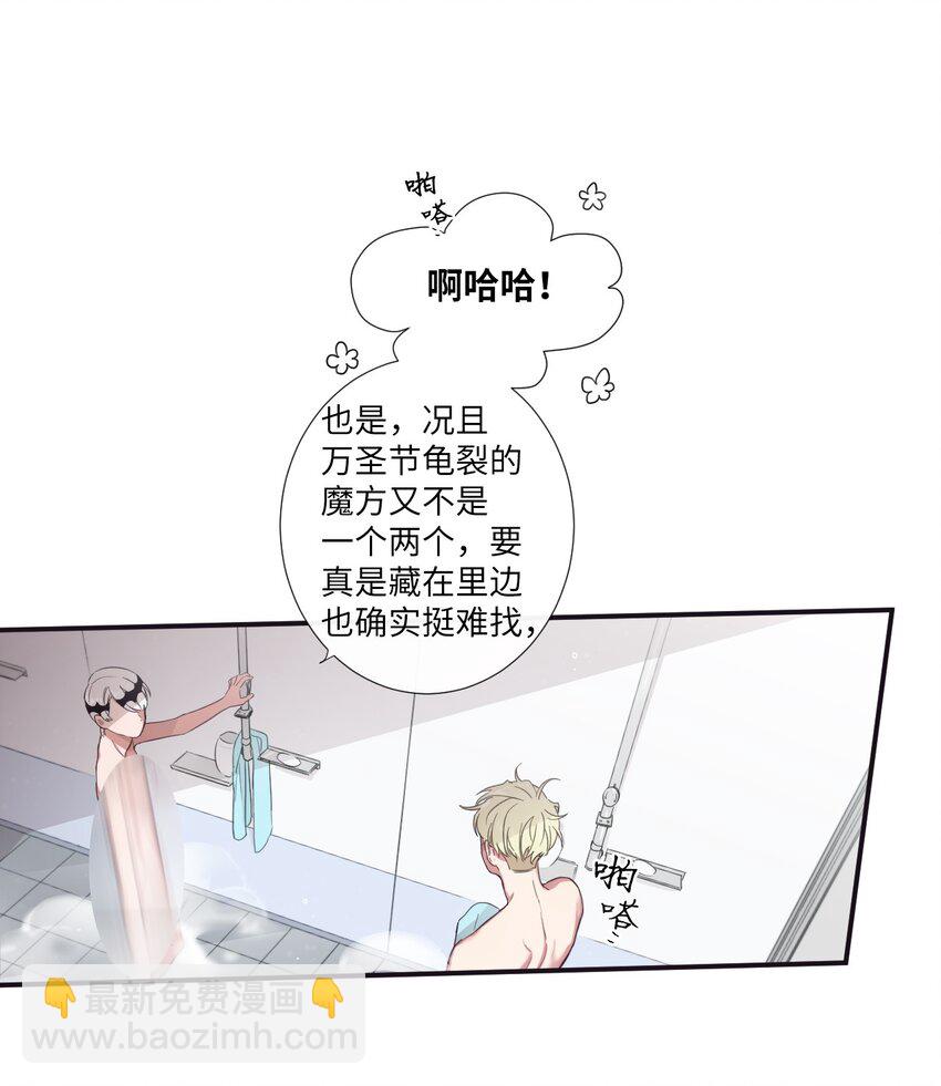 《天堂地府浪漫部》17 很后悔吧？ 第16页