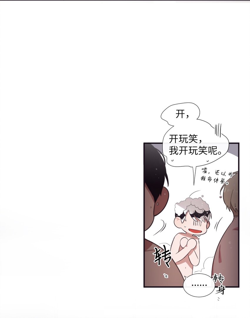 《天堂地府浪漫部》17 很后悔吧？ 第19页