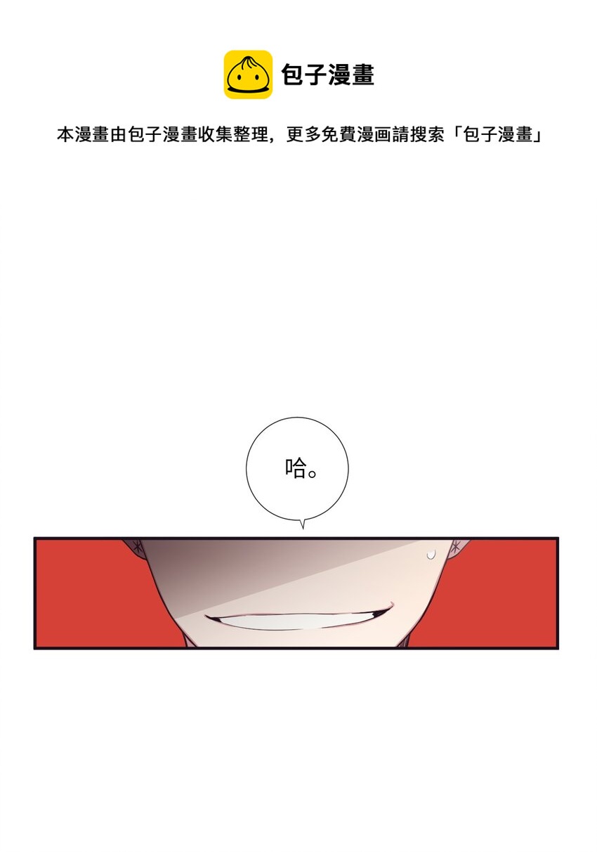 《天堂地府浪漫部》17 很后悔吧？ 第1页
