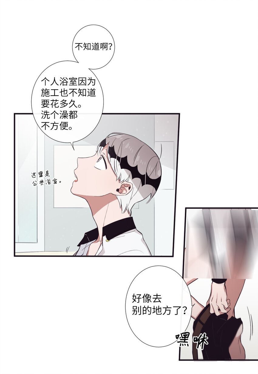 《天堂地府浪漫部》17 很后悔吧？ 第21页