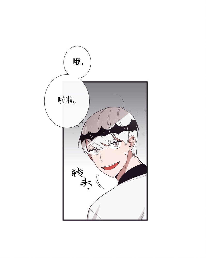 《天堂地府浪漫部》17 很后悔吧？ 第23页