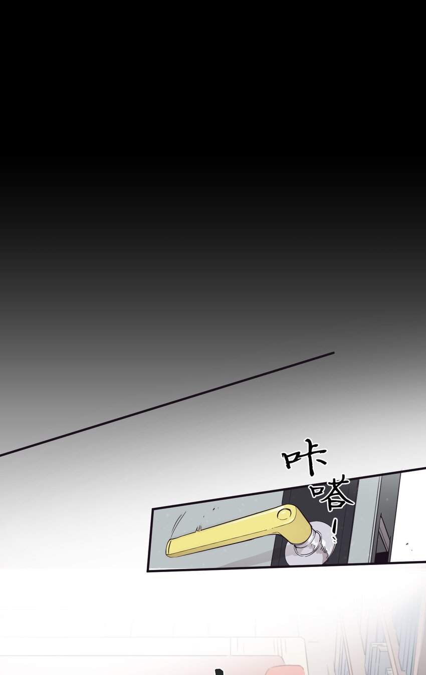 《天堂地府浪漫部》17 很后悔吧？ 第25页