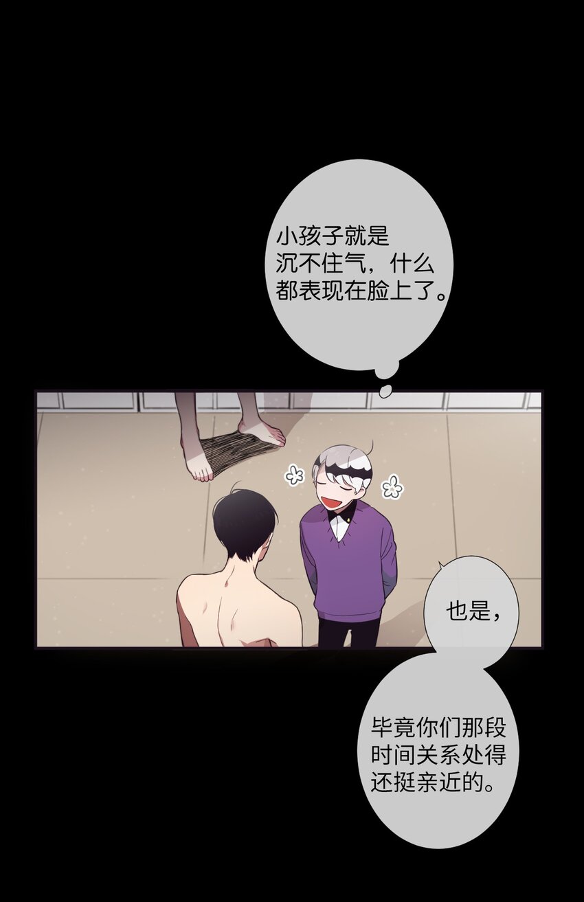 《天堂地府浪漫部》17 很后悔吧？ 第29页