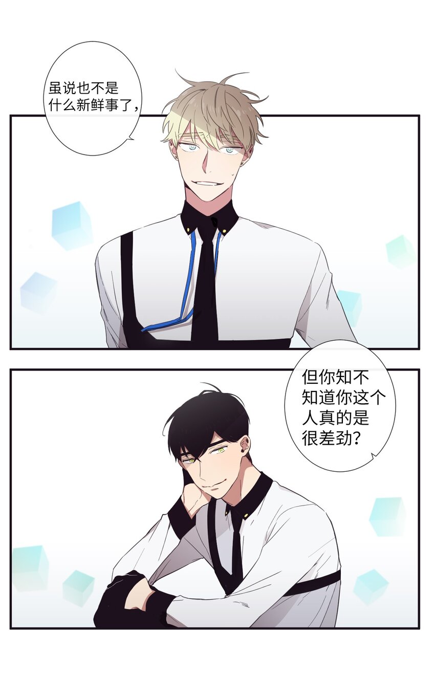 《天堂地府浪漫部》17 很后悔吧？ 第2页