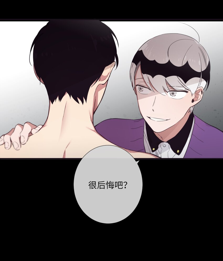 《天堂地府浪漫部》17 很后悔吧？ 第30页