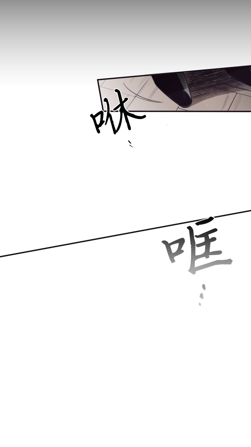 《天堂地府浪漫部》17 很后悔吧？ 第33页