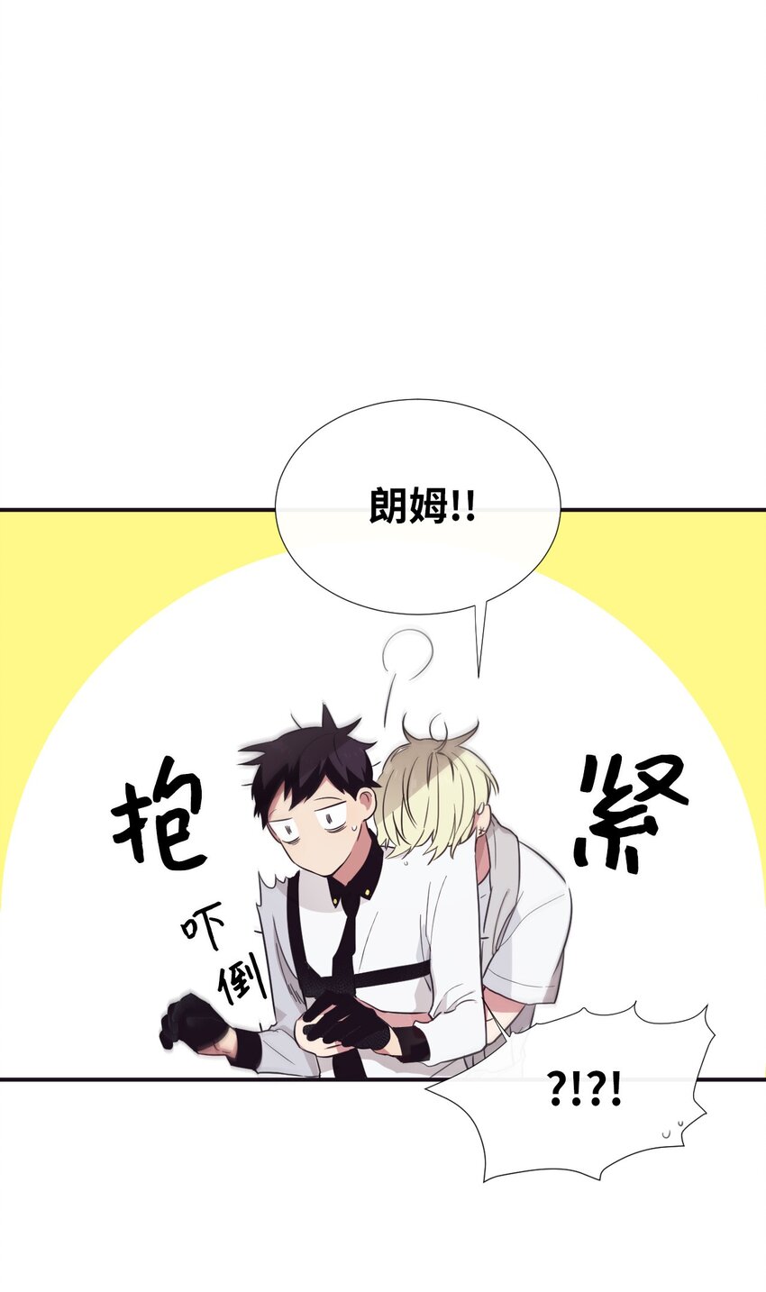 《天堂地府浪漫部》17 很后悔吧？ 第34页