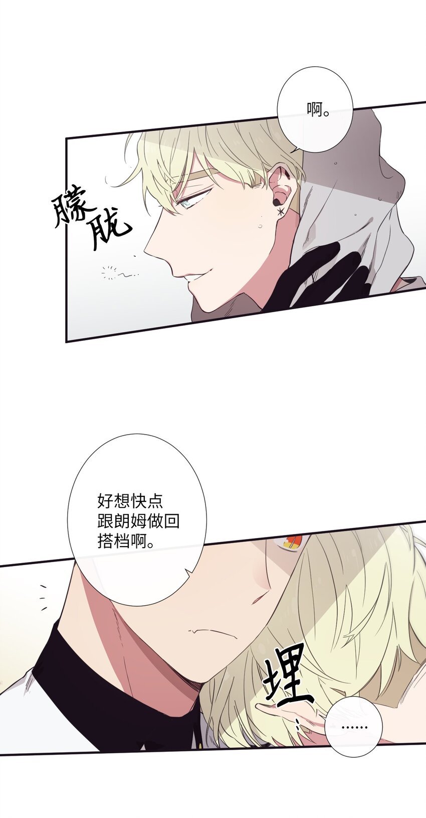 《天堂地府浪漫部》17 很后悔吧？ 第37页
