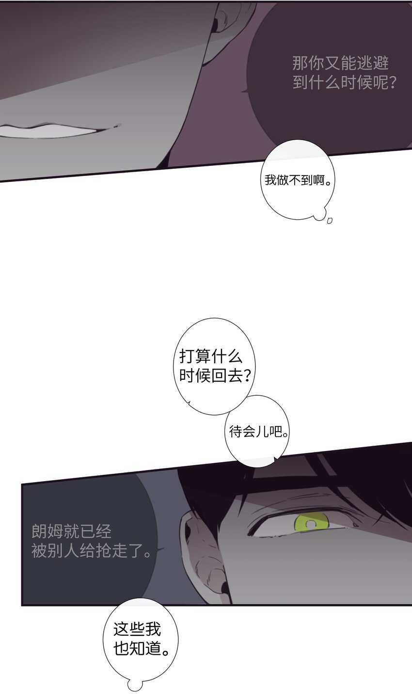 《天堂地府浪漫部》17 很后悔吧？ 第39页