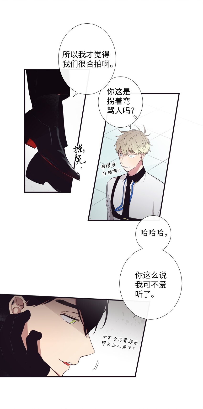 《天堂地府浪漫部》17 很后悔吧？ 第3页