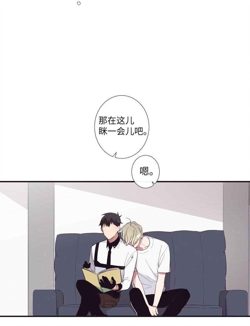 《天堂地府浪漫部》17 很后悔吧？ 第40页